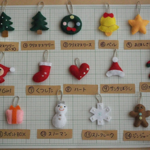 受注制作品】＊クリスマス＊10こ選んで♪ オリジナル フェルト