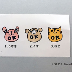 動物でOK　消しゴムはんこ 2枚目の画像