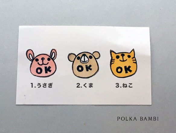 動物でOK　消しゴムはんこ 2枚目の画像