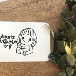 お届けものおかっぱちゃん　消しゴムはんこ 1枚目の画像