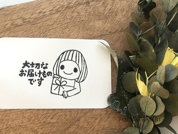 お届けものおかっぱちゃん　消しゴムはんこ 1枚目の画像