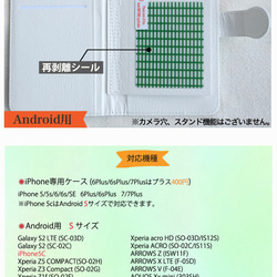 【sold out】 はなうた歌う　男の子　手帳型スマホケース　 5枚目の画像