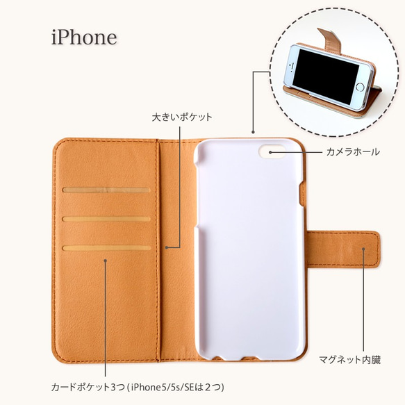 【sold out】 はなうた歌う　女の子　手帳型スマホケース 5枚目の画像