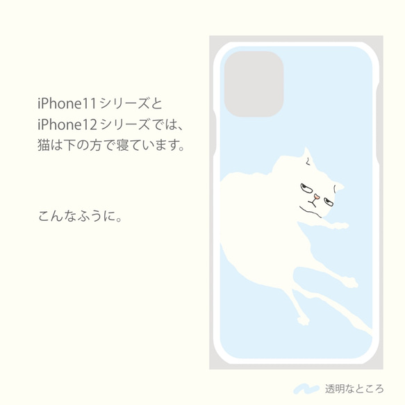 やる気のない猫 白猫 スマホケース 　　✶ ハード iPhone12 SE ✶ 6枚目の画像