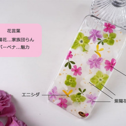 【本物のお花】押し花スマホケース(ピンク201011）【全機種オーダー可能】 5枚目の画像