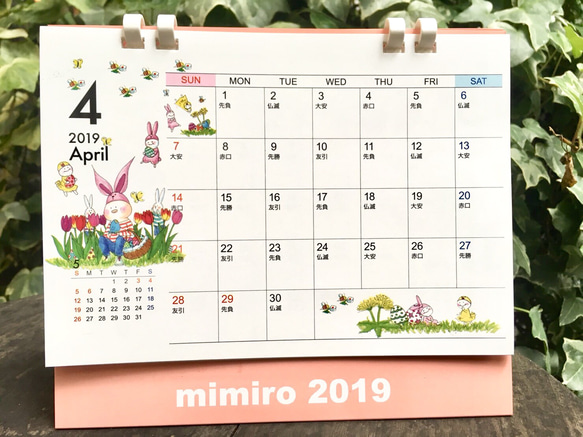 mimiroカレンダー2019 2枚目の画像