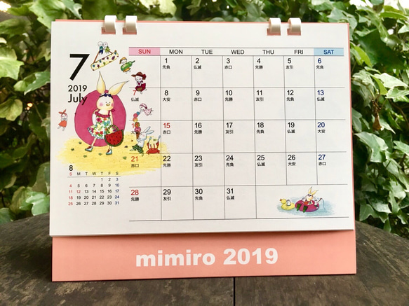 mimiroカレンダー2019 3枚目の画像