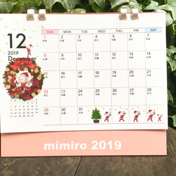mimiroカレンダー2019 5枚目の画像
