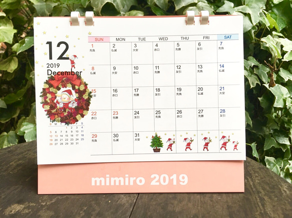 mimiroカレンダー2019 5枚目の画像