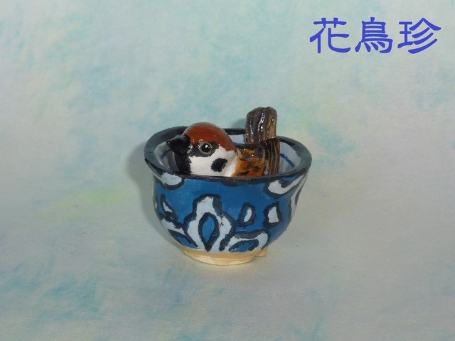 ミニチュア★湯呑に入っちゃったすずめ