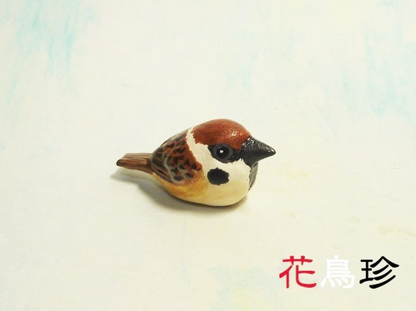 ○豆鳥シリーズ○スズメ その他置物 花鳥珍 通販 2613335
