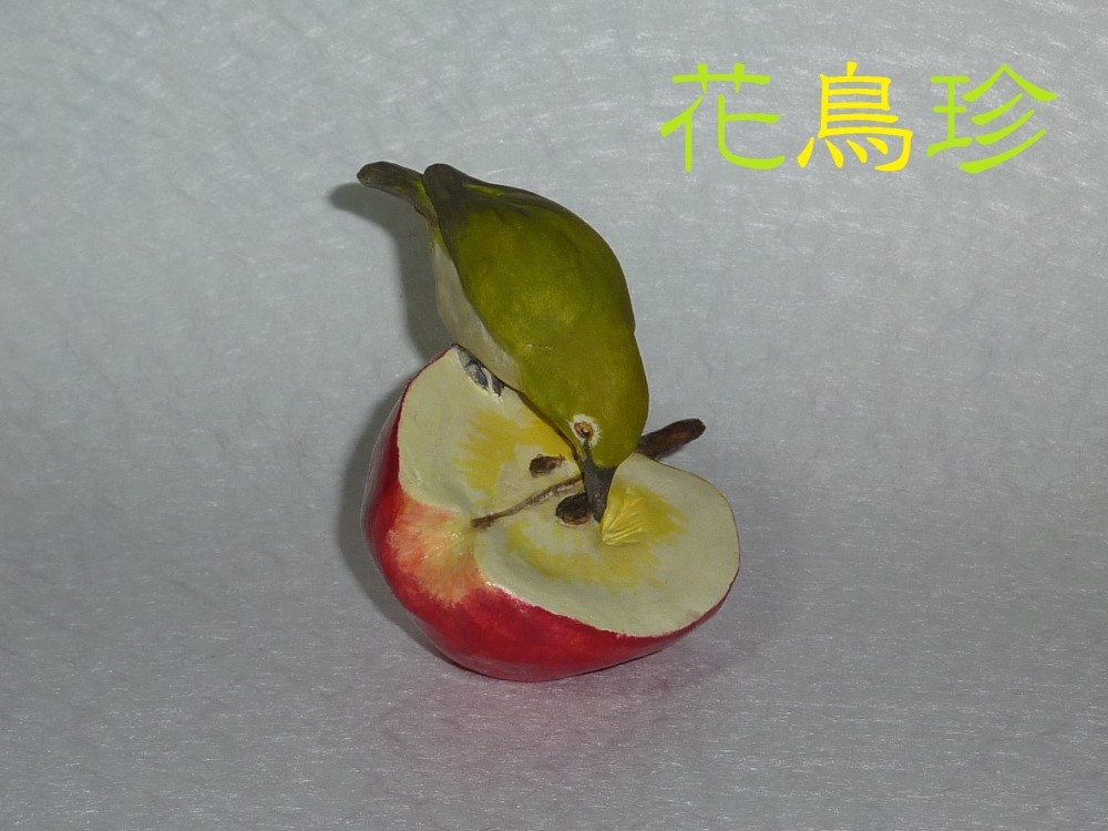 りんごを食べるメジロさん