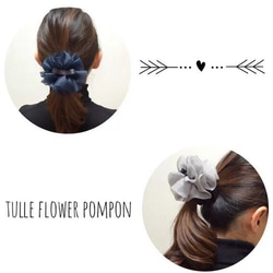♡tulle flower pompon♡ 4枚目の画像