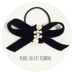 last 1 …☆ ♡pearl velvet ribbon♡ 1枚目の画像