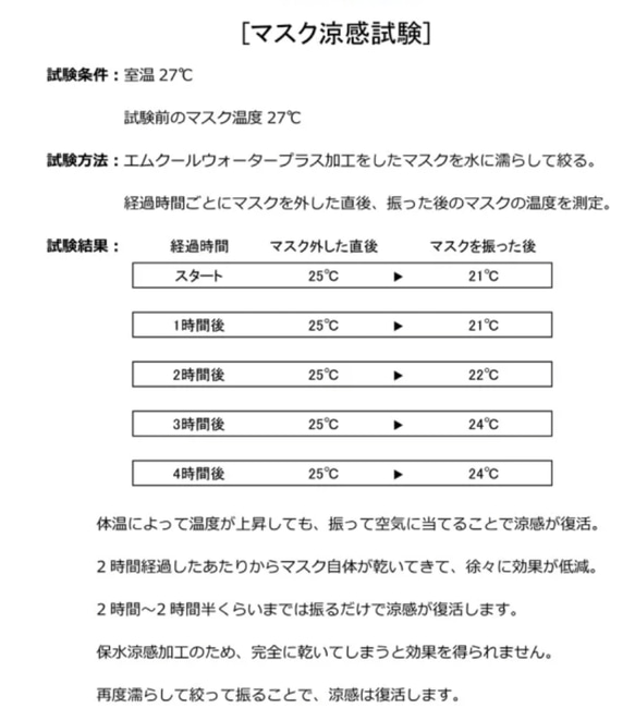 ★夏マスク★保水涼感★抗菌生地と合わせて4重仕立に★子供用・小さめサイズ★濡らして絞って振ったら涼し〜✨ 4枚目の画像