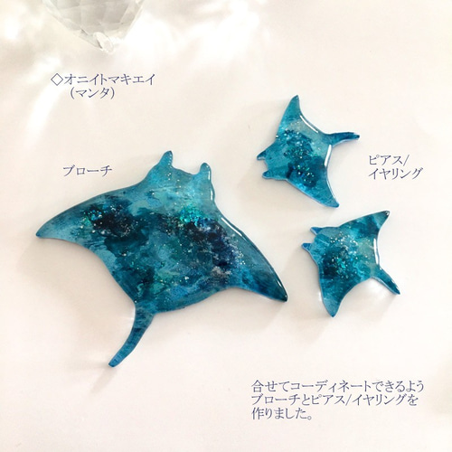 エイのピアス【2021 新作】マンタ マダラトビエイ