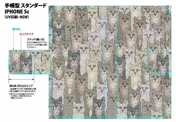 【Akane_co_jp様確認用】猫だらけ！のスマートフォンケース（手帳式カバー） 1枚目の画像