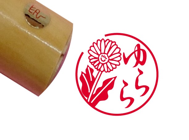 ガーベラ花模様印鑑