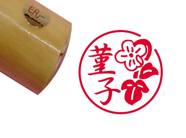 すみれ花模様印鑑