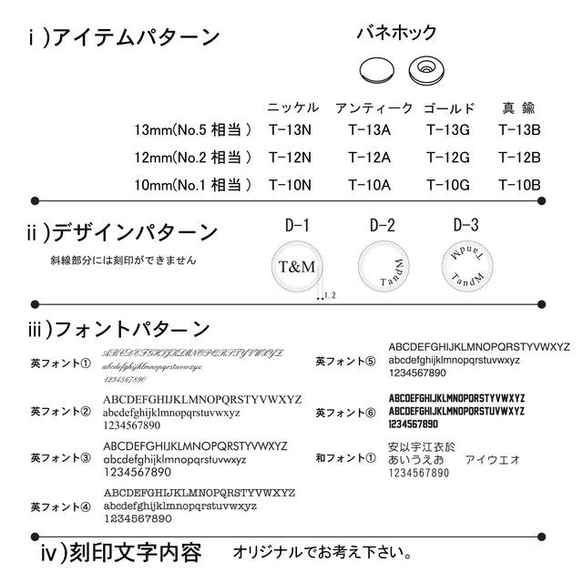 （バネホック）文字のパターンオーダーホック製作します！　5個~ 2枚目の画像