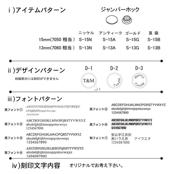 （ジャンパーホック）文字のパターンオーダーホック製作します！ 5個～ 2枚目の画像