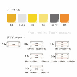 文字のパターンオーダーでオリジナルプレート（大）製作します！ 4520size 4枚目の画像