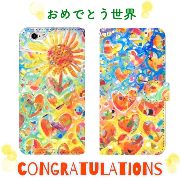 【全機種対応】CONGRATULATIONS♡ iPhone/Android スマホケース手帳型オーダーできます音符♫ 1枚目の画像