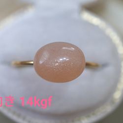 【１０×８】 宝石質ピーチムーンストーンRing 〈18kgp〉 10枚目の画像