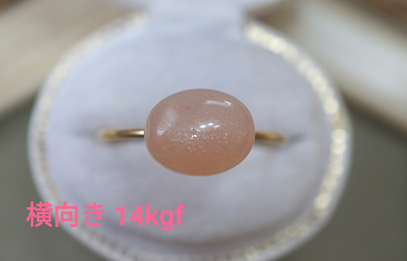 【１０×８】 宝石質ピーチムーンストーンRing 〈18kgp〉 10枚目の画像