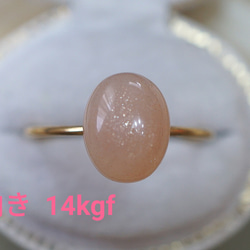 【１０×８】 宝石質ピーチムーンストーンRing 〈18kgp〉 11枚目の画像