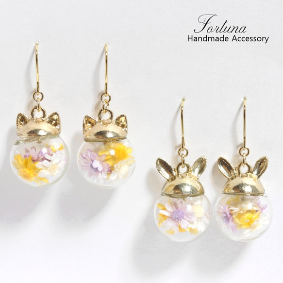 FlowerGlass~ねこ~(267) ピアス/イヤリング/ノンホールピアス/樹脂