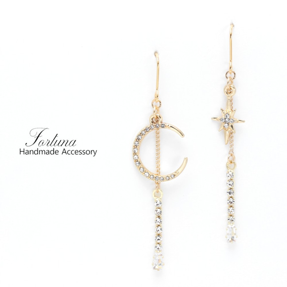 夜空に輝く月と星(496) ピアス/イヤリング/ノンホールピアス/樹脂ピアス 1枚目の画像