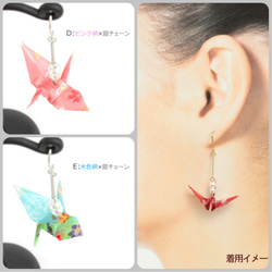 【第2弾】折り紙ピアス~鶴 5color~(１５９) ピアス/イヤリング/ノンホールピアス/樹脂ピアス 4枚目の画像