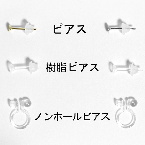 Simple Ringピアス(244)  ピアス/ノンホールピアス/樹脂ピアス 3枚目の画像