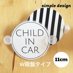 送料無料 チャイルドインカー 【ダブル吸盤】選べるシート 車 ステッカー あかちゃん こども カーサイン 2枚目の画像