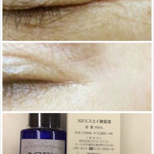 最強の美容液‼️「3GFSA」(アンチエイジング美容液)‼️20ml サイズ