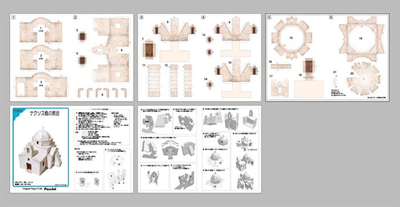 ペーパークラフト　ナクソス島の教会 5枚目の画像