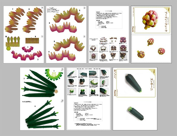 ペーパークラフト　ズッキーニ＆アーティーチョーク 5枚目の画像