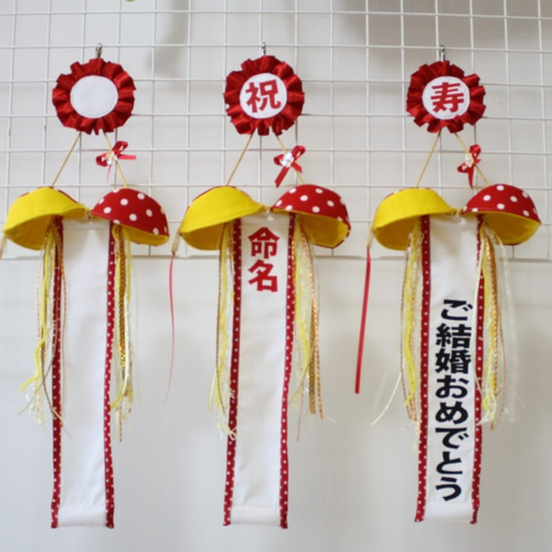 文字オーダー 繰り返して使える布くす玉 雑貨・その他 ヌノモリ