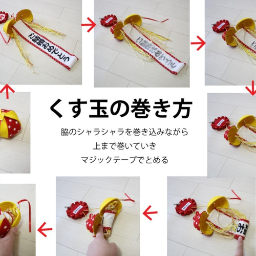 文字オーダー 繰り返して使える布くす玉 雑貨・その他 ヌノモリ