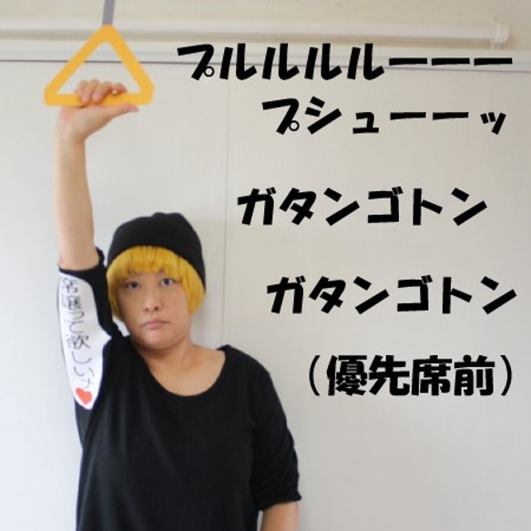 バンザイTシャツ☆優先席バージョン（受注後製作） Tシャツ ヌノ