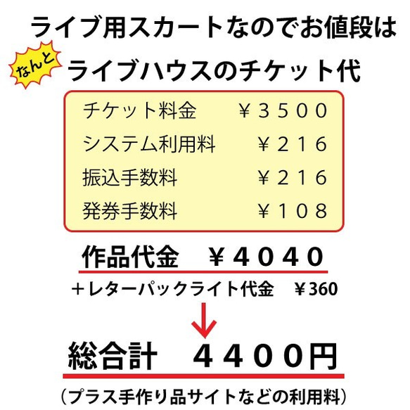 ライブスカート　水玉 6枚目の画像