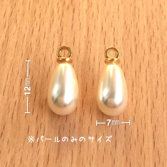 [10 件 7×12mm] 水滴珍珠吊飾零件 免運費 第2張的照片