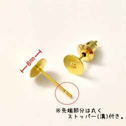 [5025雙6mm的金鐘趕平頭耳環基礎零部件免費送貨 第2張的照片
