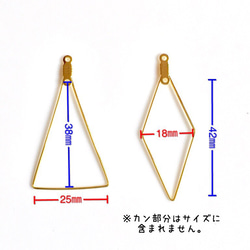 【8個三角箍】帶金屬配件的耳環零件免運費 第2張的照片