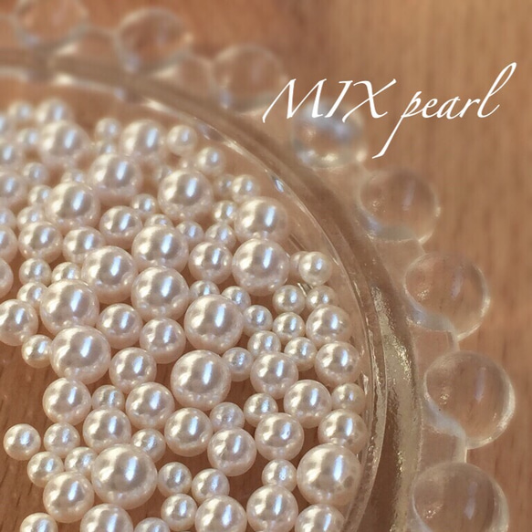 【無孔140粒象牙】高品質MIX珍珠配件免運費 第1張的照片