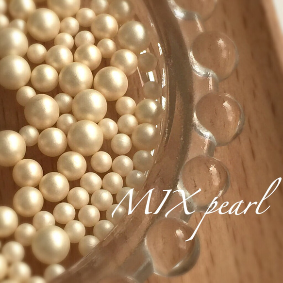 最終銷售[140個無孔，絲滑乳霜]高品質的MIX珍珠零件免費送貨 第1張的照片