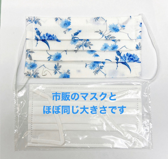 【国内工場生産】花柄マスク　ワイヤー入り 2枚目の画像