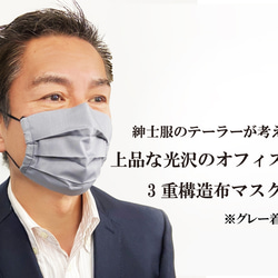 シワにならないマスク❗️夏マスク　UVカット　ビジネス　通学　通勤　学校　父の日　子供用　プレゼント　夏用　涼しいマスク 10枚目の画像