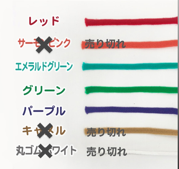 【即日発送】1m50円　6mからの販売！マスクゴム　選べるカラバリ選べる長さ　安い　大特価 2枚目の画像